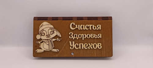 Купюрница новый год "зайка в шляпе"   | ПОДАРИ.com